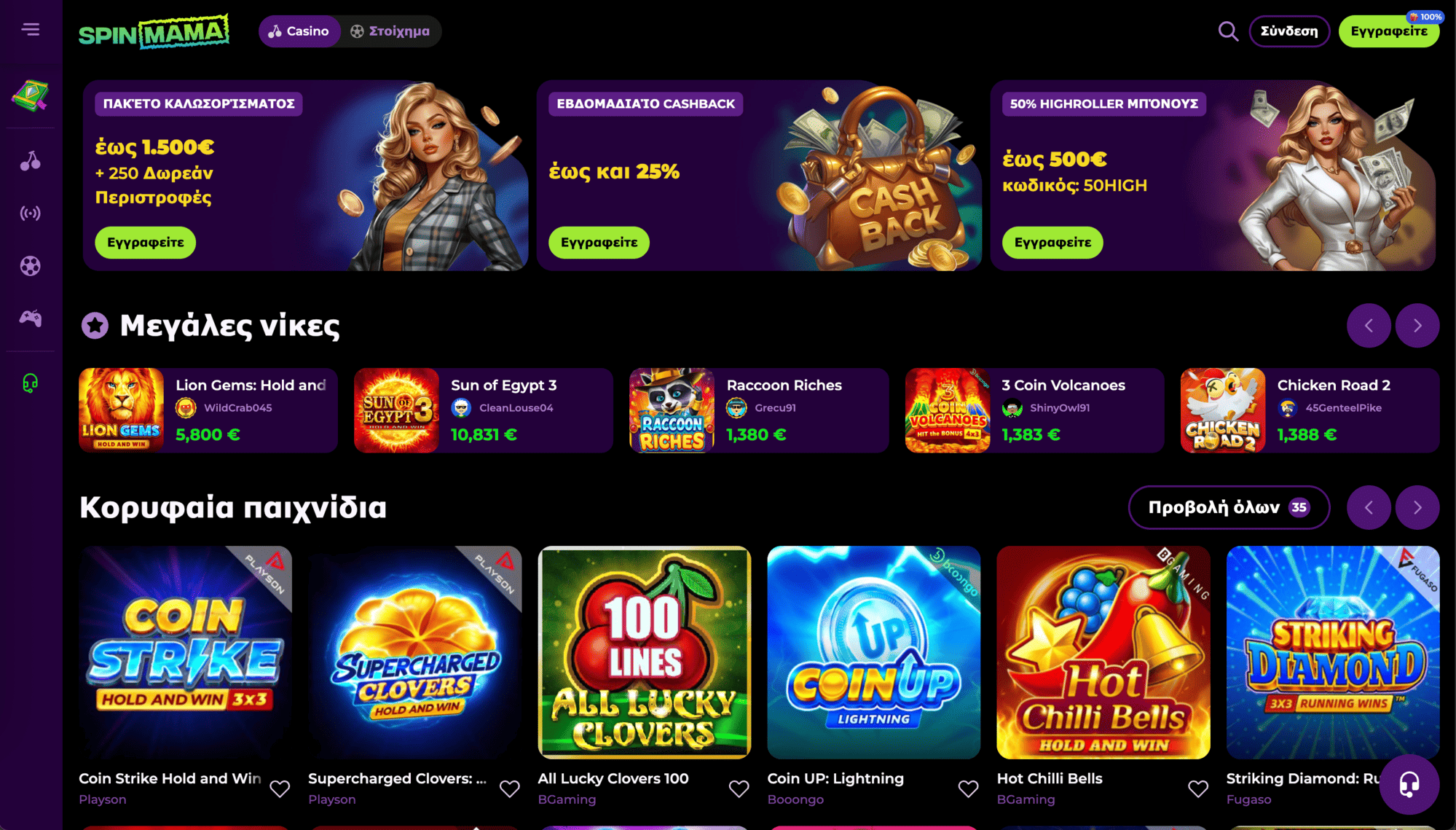 Spinmama Casino