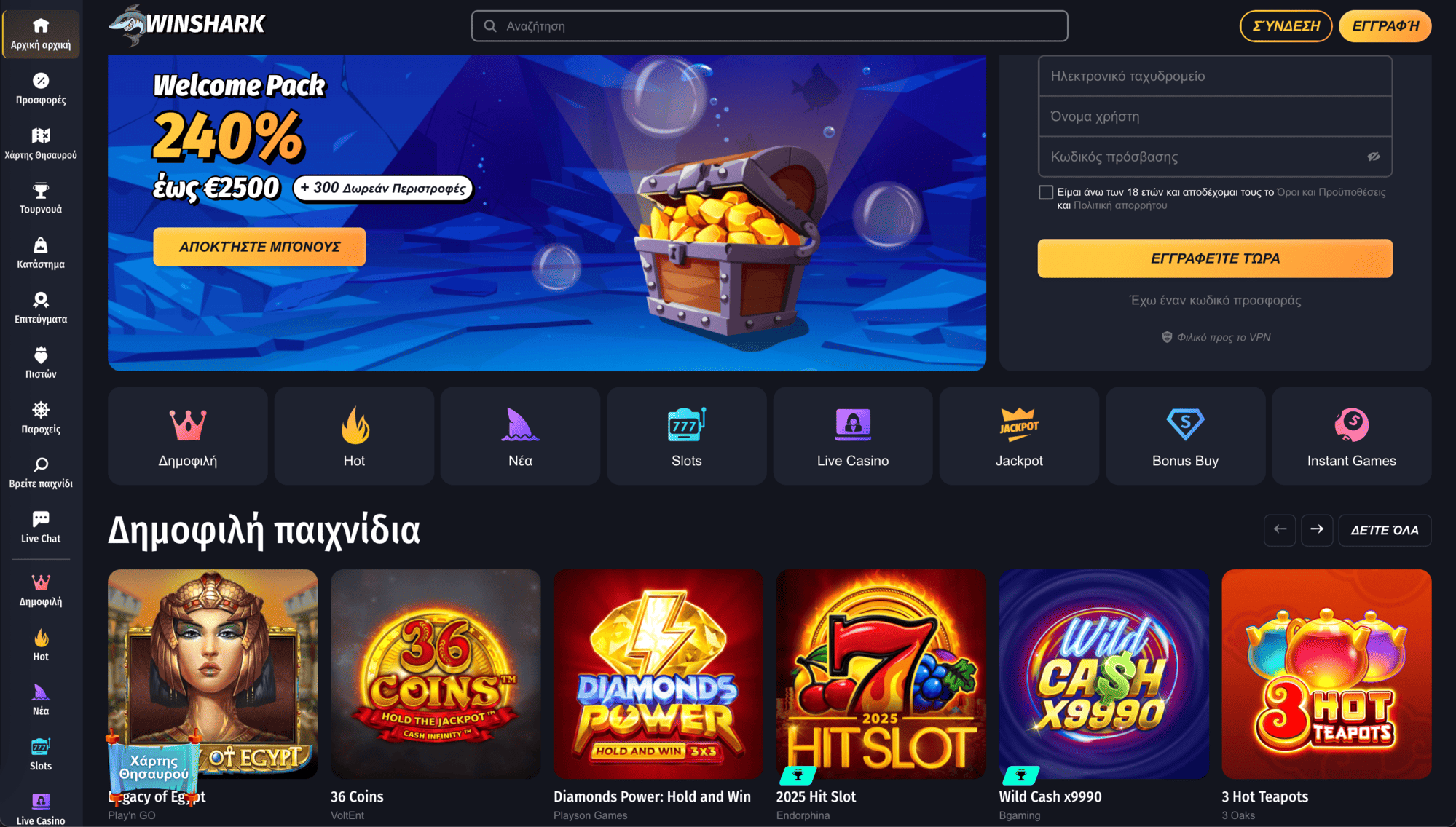 Winshark Casino