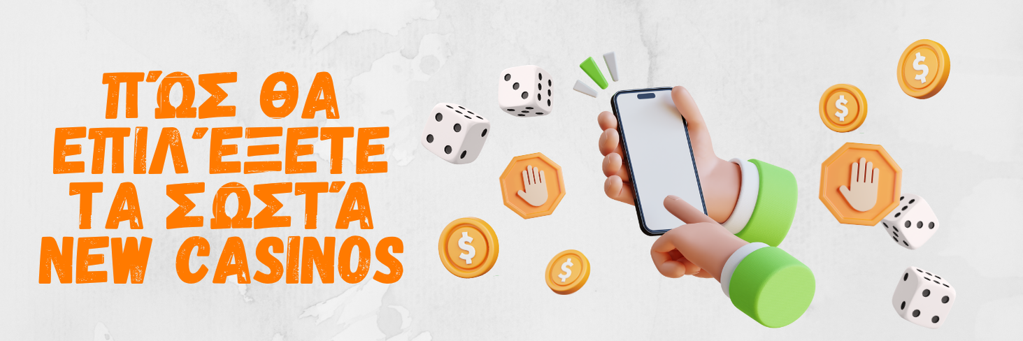 Πώς θα επιλέξετε τα σωστά new casinos